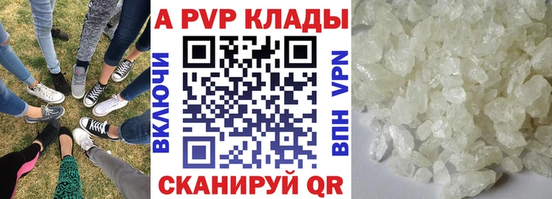 A-PVP Соль  OMG онион  darknet какой сайт  цена наркотик  Ивантеевка 