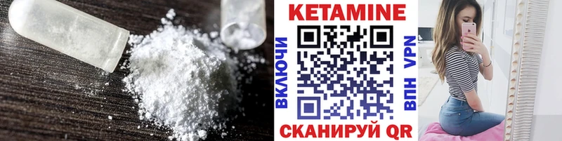 Кетамин ketamine цена Ивантеевка