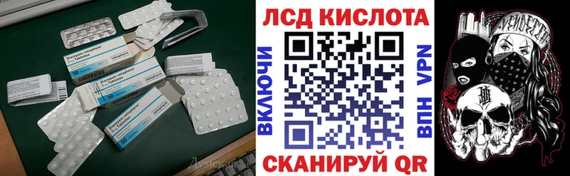 LSD-25 экстази кислота  Ивантеевка 