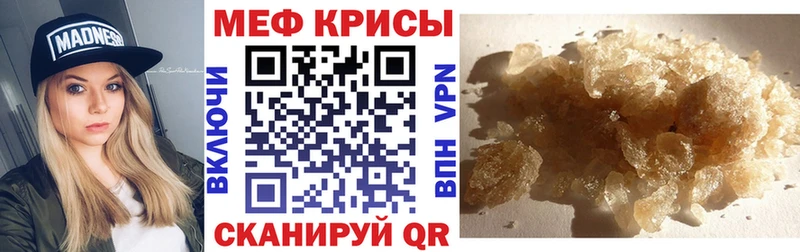 МЕФ мука  blacksprut ONION  Ивантеевка 