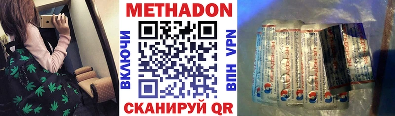 Метадон мёд  площадка Telegram  Ивантеевка 